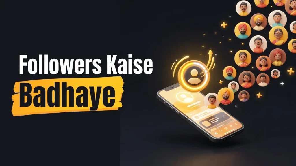 instagram followers kaise badhaye