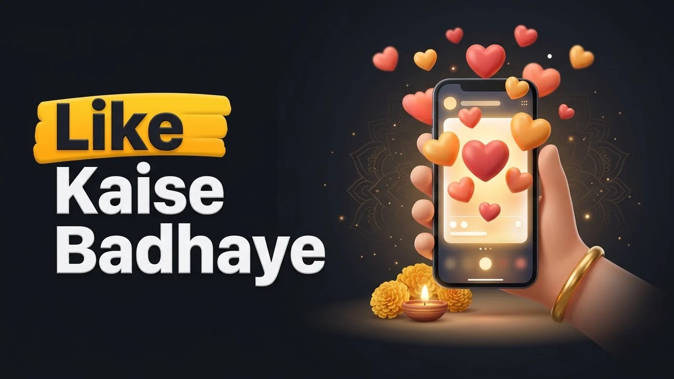 instagram par like kaise badhaye free
