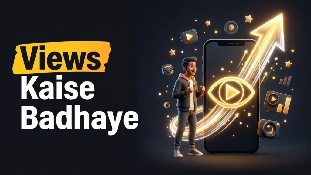 instagram views kaise badhaye