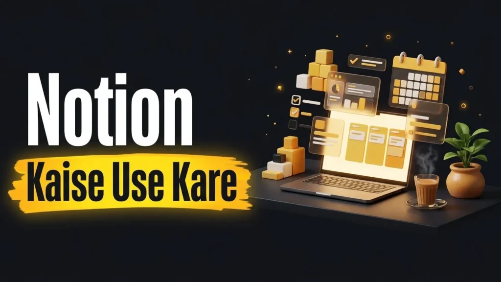 notion kaise use kare